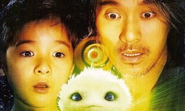 CJ7 (2008)