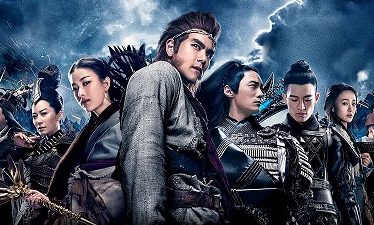 Wu Kong: Contra la ira de los dioses (2017)